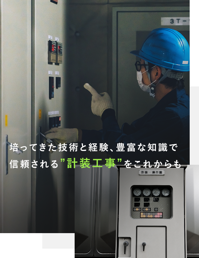 有限会社中豆電設